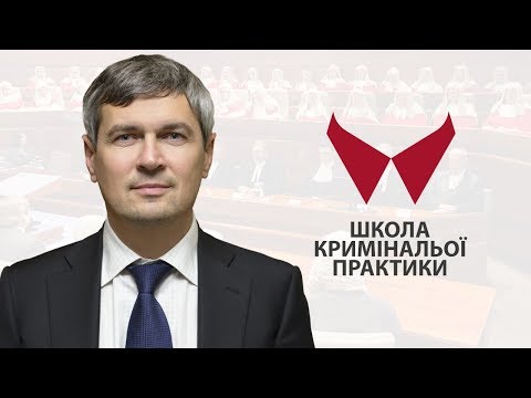 Видео: Поради адвоката щодо допиту свідків з числа високопосадовців на користь захисту