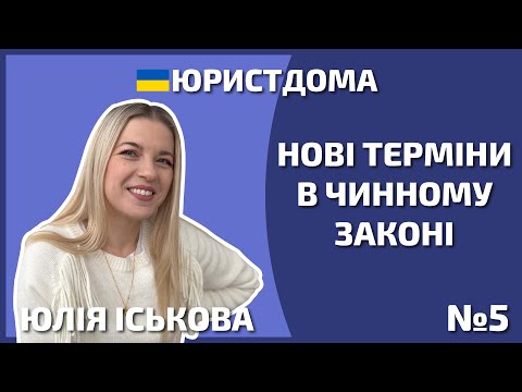 Видео: Нові терміни в законі | Автор | Юрист | Адвокат | Захист прав автора | Права авторів | ШІ | 12+