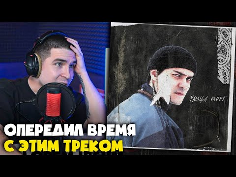 Видео: LEANJE — ПРОКЛЯТЫЙ ДОМ | Реакция и разбор от RapNews