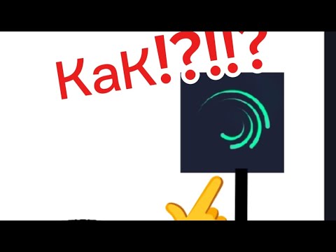 Видео: Как делать анимки По Кб в алайт моушен