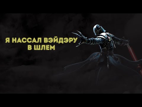 Видео: Про Что Был Star Wars: The Force Unleashed
