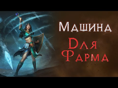 Видео: Лучшая зона для фарма вещей. Святой грааль. Diablo 2 Resurrected