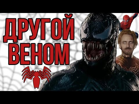 Видео: ВЕНОМ, КОТОРОГО МЫ ПОТЕРЯЛИ! - [Отменённый фильм про Венома Сэма Рейми]