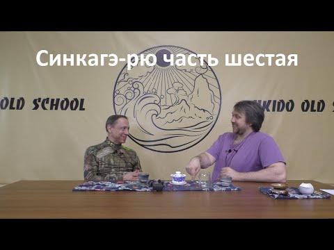 Видео: Будущее ко-рю. Вымрут ли старые школы?