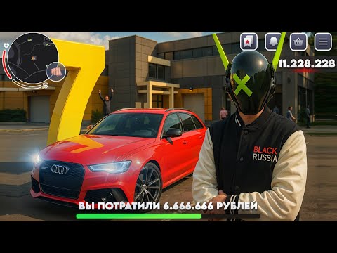 Видео: ПУТЬ ПЕРЕКУПА НА БЛЕК РАША #7 САМАЯ СТАРАЯ АУДИ НА BLACK RUSSIA