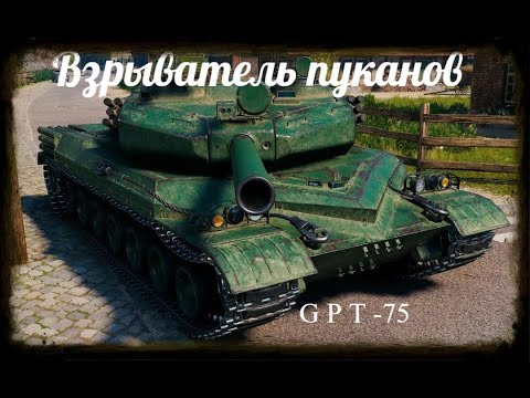 Видео: GPT-75 | Дурим на дурном |