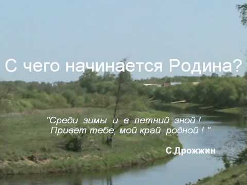 Видео: Малыгино Родина