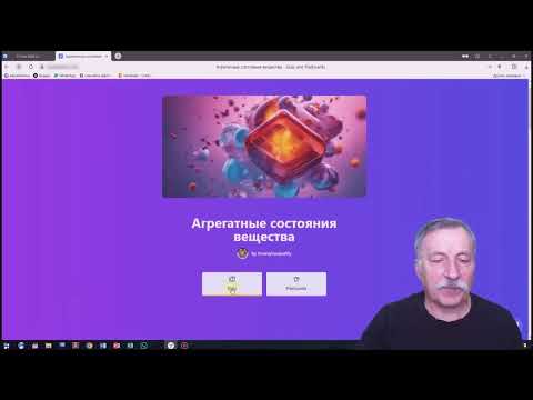Видео: Quizgecko - отличный генератор тестов на основе искусственного интеллекта