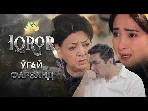 Видео: Ўгай фарзанд... Iqror, 477 - son