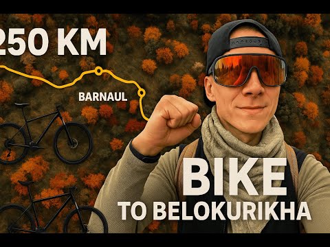 Видео: Когда решил просто прокатиться… и проехал 250 км 🤪