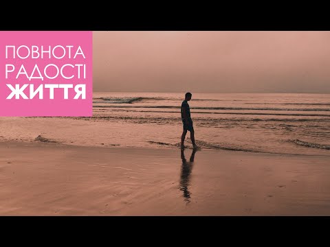 Видео: Джойс Майєр: Розчарування від нереалістичних очікувань. Частина 2