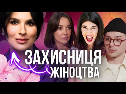 Видео: Захисниця жіноцтва Маша Єфросиніна