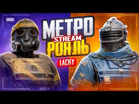 Видео: УЧУСЬ ИГРАТЬ ДЕНЬ 14 !1vs4 ! ЛОКАЛКИ !КАСТОМКИ  ! #shorts #metroroyale #pubg