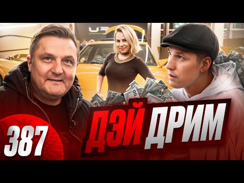 Видео: DAYDREAM кинули с арендой BMW M8 / Менеджер набьет Eb@lo за 150 000