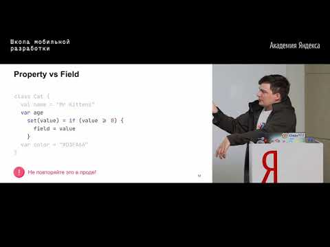 Видео: 02. Kotlin  —  Михаил Левченко