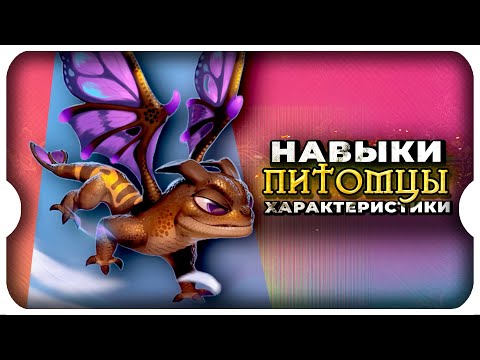 Видео: Кого ВОССТАНАВЛИВАТЬ и работа НАВЫКОВ ПИТОМЦЕВ ⚔ игра Call of Dragons