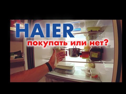 Видео: Холодильник Haier C2F636CWRG