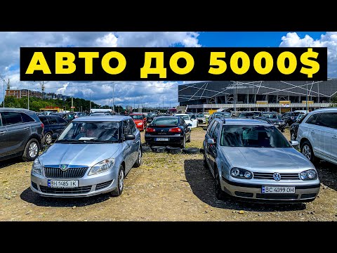 Видео: Свіжі авто до 5000$ на авторинку.