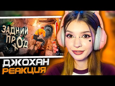 Видео: Другой подход ( CS 2 ) Johan Реакция