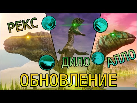 Видео: Видео-впечатление с Обновления The Cursed Isle 