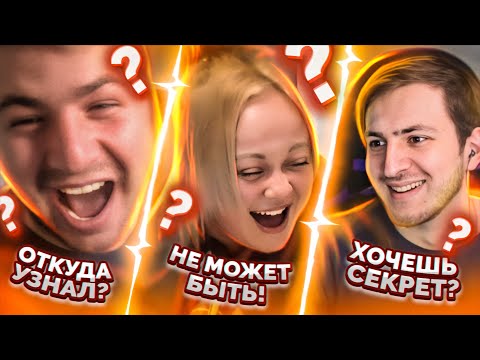 Видео: Что они СКРЫВАЮТ? Я рассказал им всё...