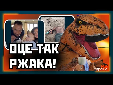 Видео: ПРИКОЛИ, які піднімуть настрій навіть песимісту! НАЙКРАЩІ ВІДЕО та АНЕКДОТИ / ОБЖ