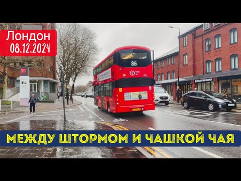 Видео: ЗИМА В ЛОНДОНЕ 8.12.2024. МЕЖДУ ШТОРМОМ И ЧАШКОЙ ЧАЯ. В ЧЕМ ОТЛИЧИЯ: АНГЛИЯ, БРИТАНИЯ, КОРОЛЕВСТВО