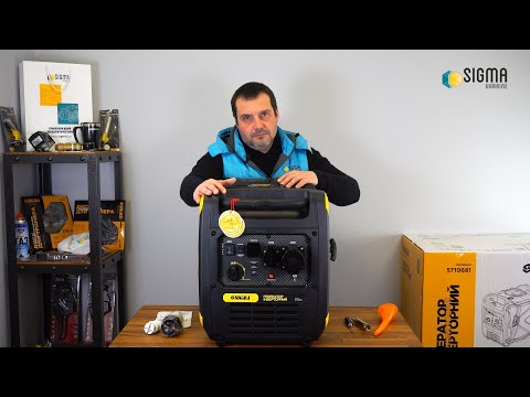 Видео: Сучасний інверторний генератор Sigma 5710681