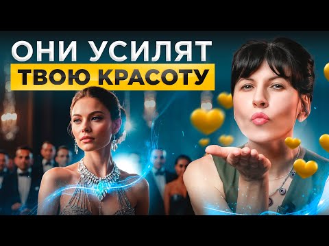 Видео: Камни женской энергии, которые УСИЛЯТ твою привлекательность в РАЗЫ!