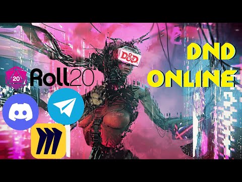 Видео: Как играть в D&D НЕ ВЫХОДЯ ИЗ ДОМА | ОНЛАЙН НРИ