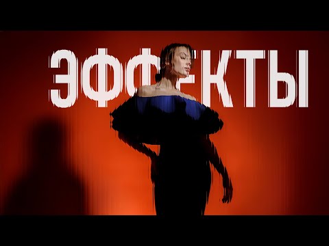 Видео: 5 простых и доступных эффектов в Photoshop, которые легко воссоздать.