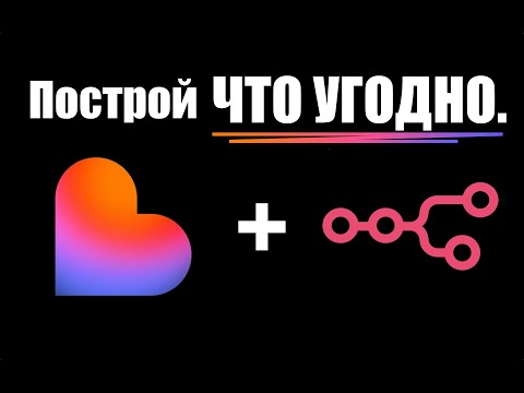Видео: Создай Что Угодно С Помощью Lovable + ИИ-Агенты n8n (гайд для начинающих)