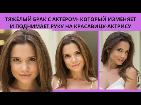 Видео: ГАЛИНА БЕЗРУК - ТЯЖЁЛЫЙ БРАК С АКТЁРОМ - КОТОРЫЙ ИЗМЕНЯЕТ И ПОДНИМАЕТ РУКУ НА КРАСАВИЦУ-АКТРИСУ