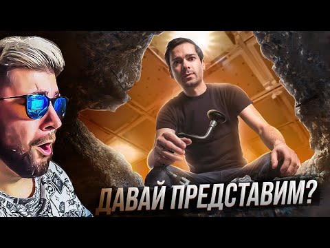 Видео: КАК ОБОКРАСТЬ СССР | ДАВАЙ ПРЕДСТАВИМ? ► ГЕО GEO | Реакция