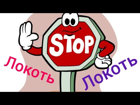 Видео: 206)ТОП-СПИН справа*ЛОКОТЬ