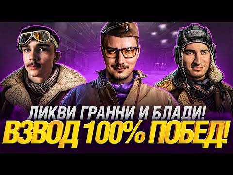 Видео: EviL GrannY, Bloody и Liquidator - ПОБЕДА ИЛИ ГОЛДА!