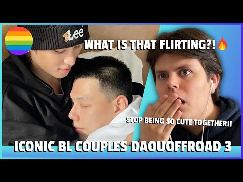 Видео: Реакция на культовые пары BL! DAOUOFFROAD 3! (Я их так люблю!!)
