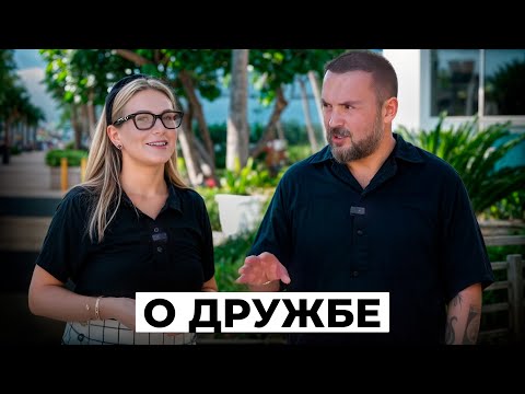 Видео: Женщины всё обсуждают. Мужчины — ничего. Но кто ближе? Женское и мужское виденье дружбы
