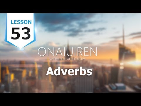 Видео: ONAI UIREN / Agilshin. Lesson 53. Adverb - Үстеу
