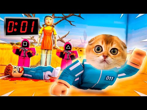 Видео: НОВАЯ ИГРА В КАЛЬМАРА 2 В РОБЛОКС! ПРОШЕЛ  ИСПЫТАНИЯ! Squid Game X