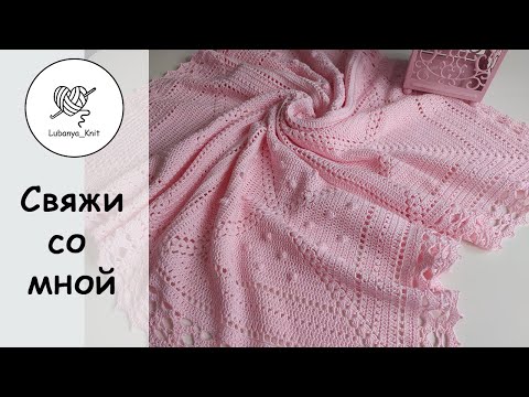 Видео: ПРОСТО 👶 плед для новорожденных, из квадратов, крючком 👶1Часть