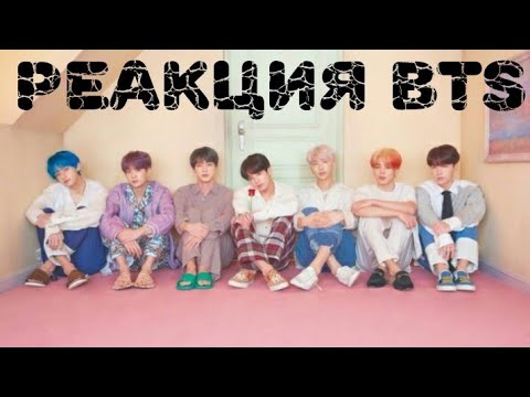 Видео: Реакция BTS на то, что Т/И заболела