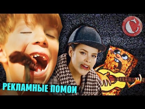 Видео: Обзор: Реклама от которой тянет блевать [Голубой яд #7]