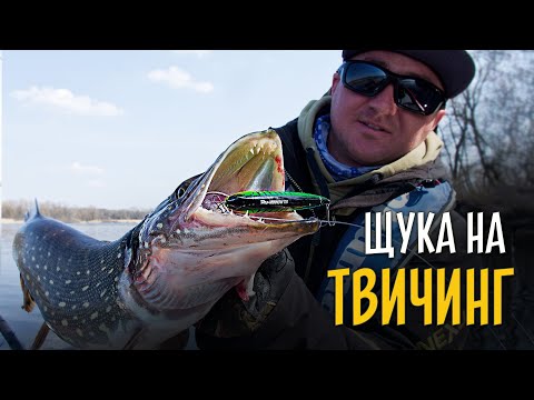Видео: БЕСПОЩАДНЫЙ ТВИЧИНГ весенней щуки. Рыбалка на воблера с Серегой @NRGFISHING​