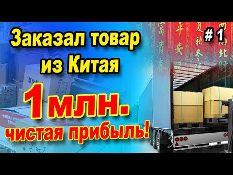 Видео: Как покупать на сайте Alibaba? Делаю оплату и КАКИЕ ГАРАНТИИ что меня не обманут?