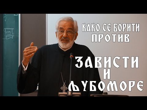 Видео: Отац Милош Весин-Како се борити против зависти и љубоморе !