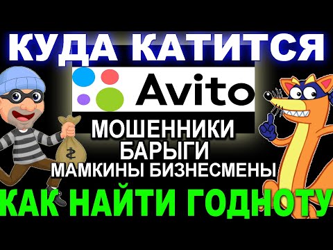 Видео: Как найти хороший компьютер на АВИТО и не быть ОБМАНУТЫМ | Анализ игровых сборок ПК с AVITO