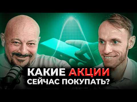 Видео: ИНВЕСТОРЫ ВАМ НУЖНО ЭТО УСЛЫШАТЬ. КАК зарабатывать на КРИЗИСЕ? | Евгений Коган