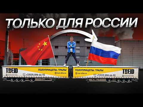 Видео: НЕ ПОКУПАЙ полуприцепы, пока не увидишь, что СКРЫВАЕТ завод LUXUDA в Китае!