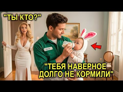 Видео: Мать-Миллиардерша Застала Отца-Одиночку, Кормящего Её Ребёнка — И Замерла, Не Сумев Сдержать Слез